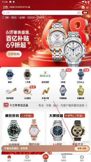 万表网