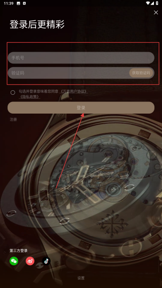 万表网
