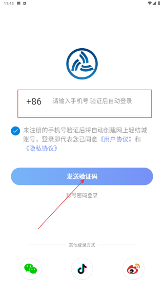网上轻纺城