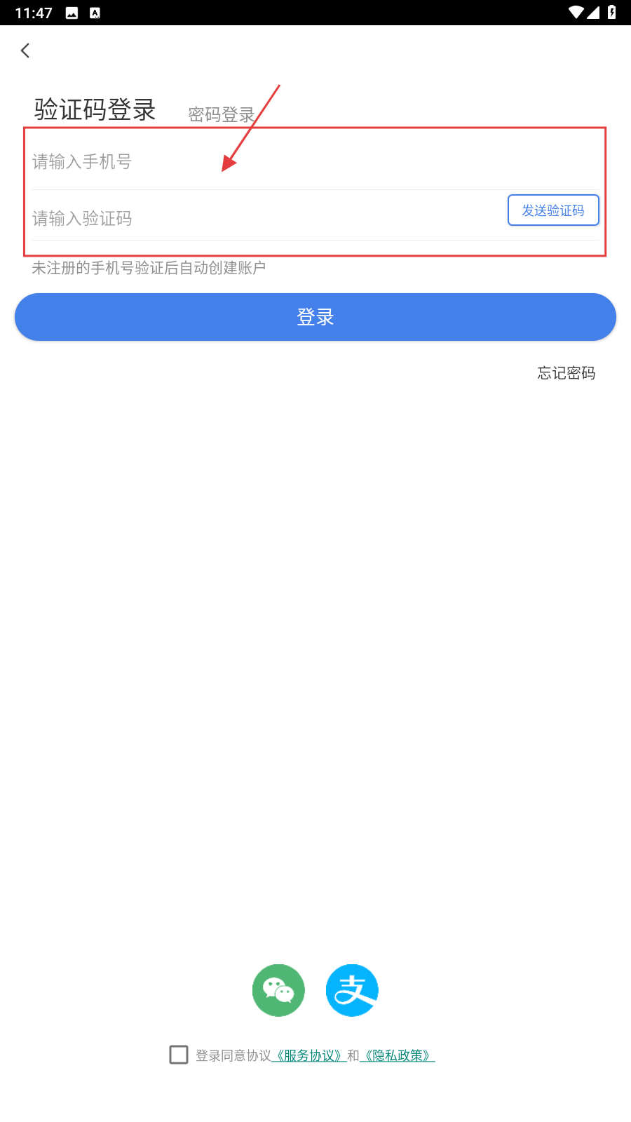 滕州智慧停车