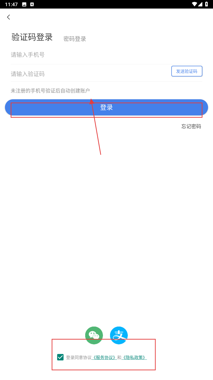 滕州智慧停车