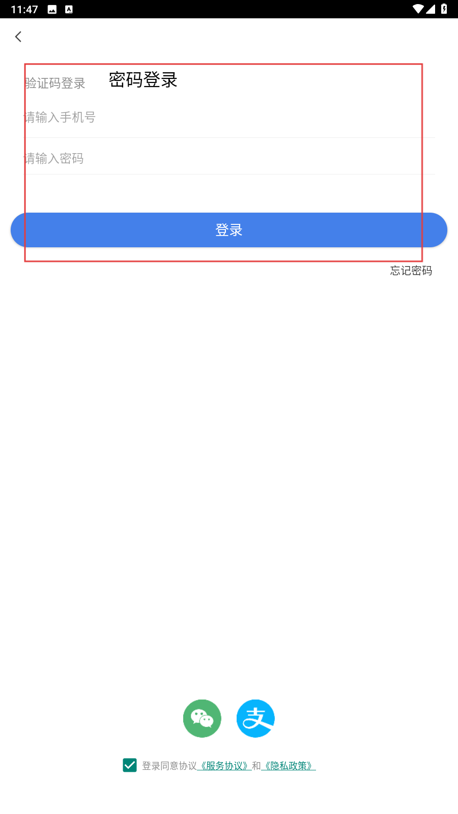 滕州智慧停车