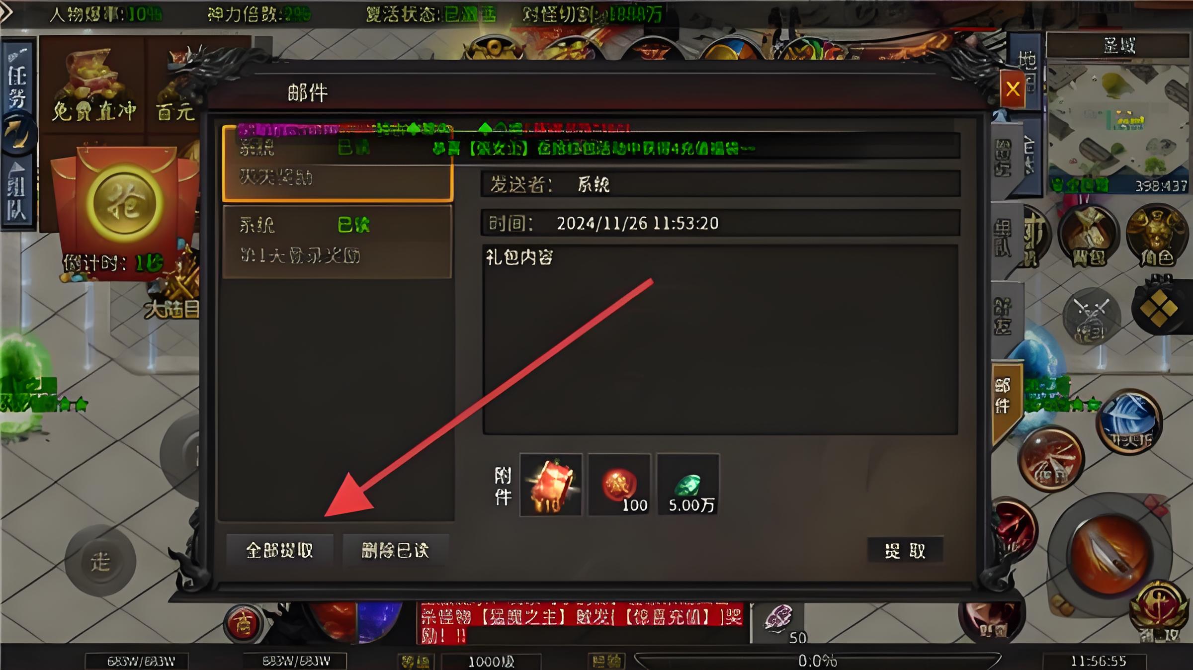 无双战车