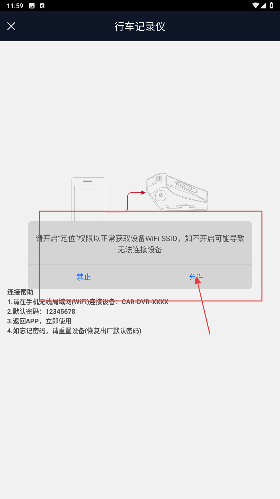 车车护航