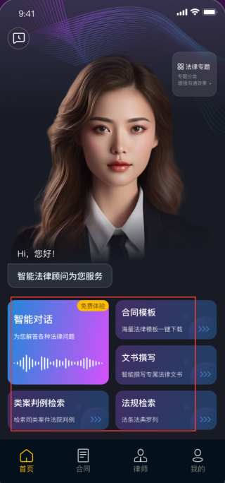 法驻云
