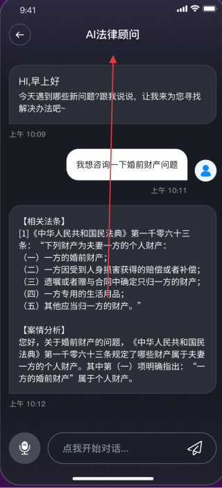 法驻云