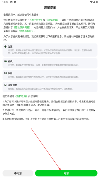 小象生鲜