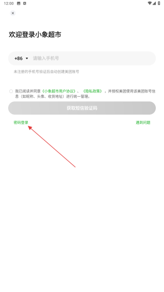 小象生鲜
