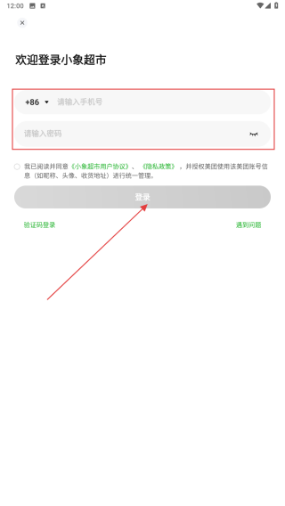 小象生鲜