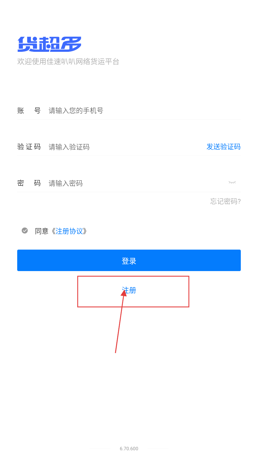 佳速叭叭