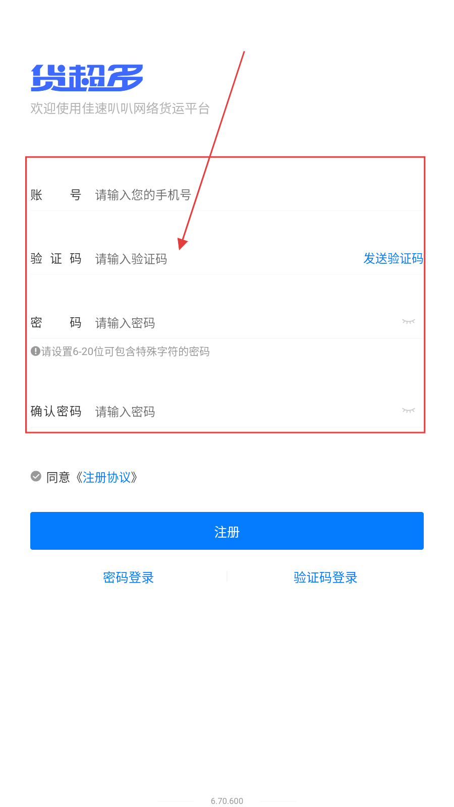 佳速叭叭