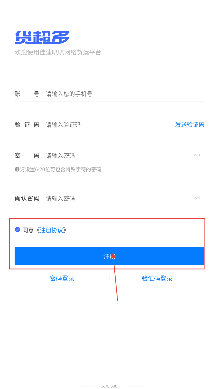 佳速叭叭