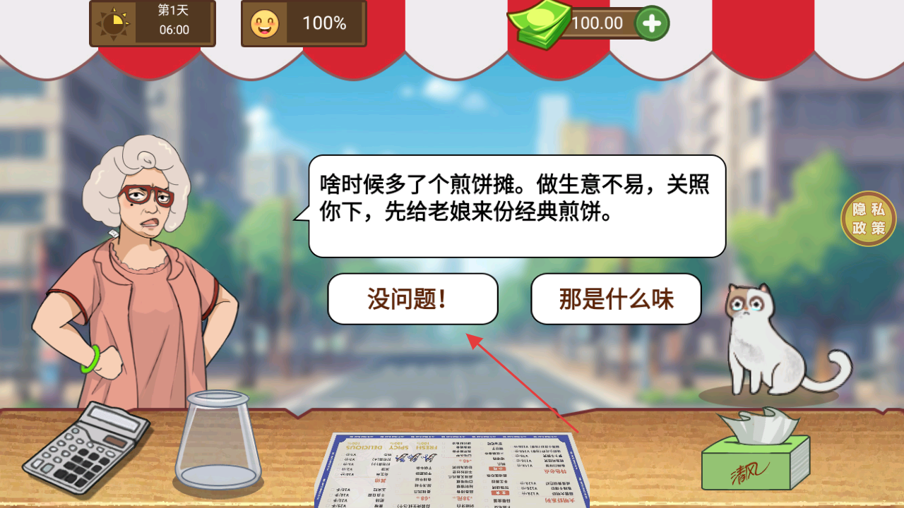 大哥的煎饼摊