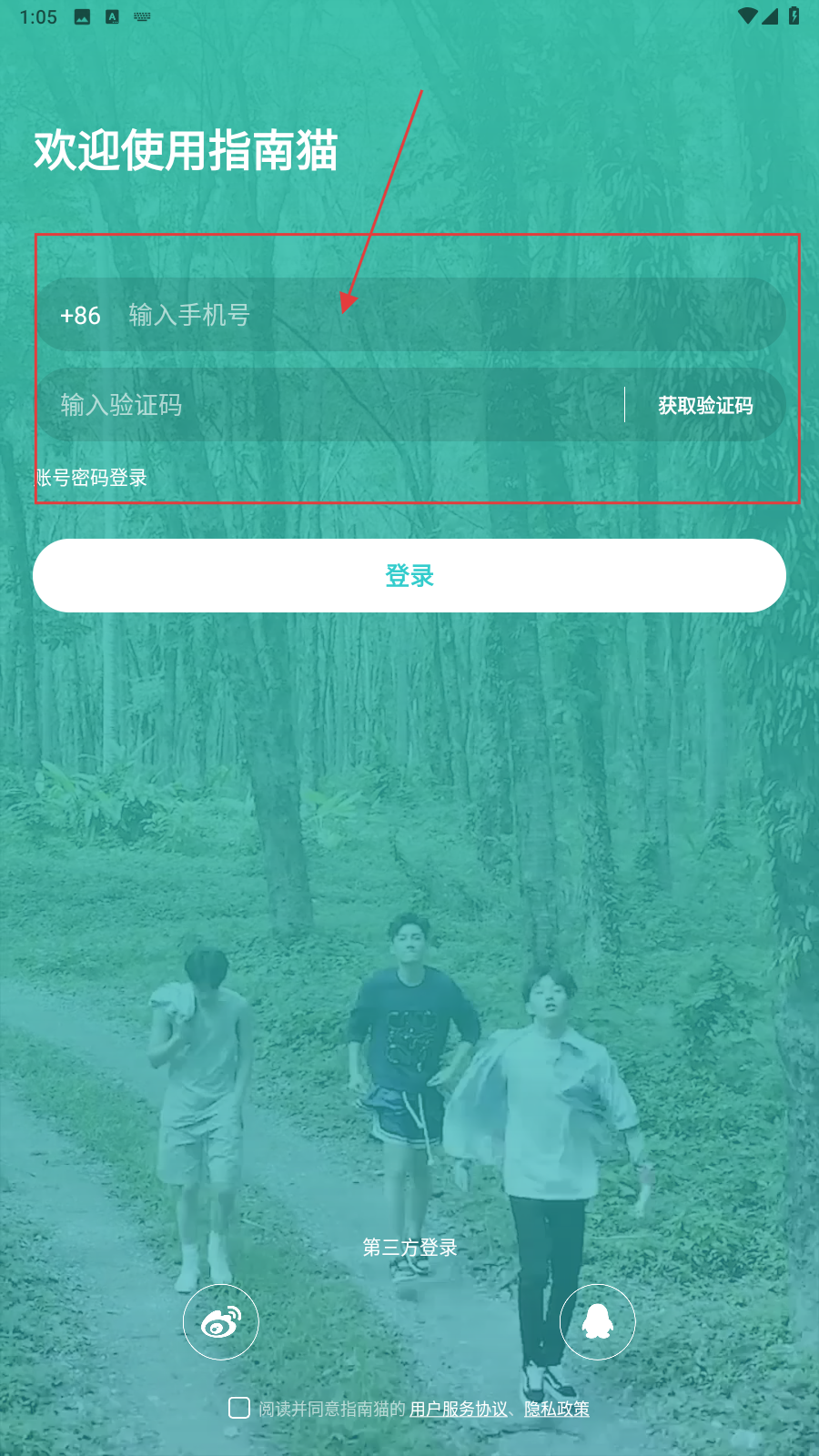 指南猫旅行
