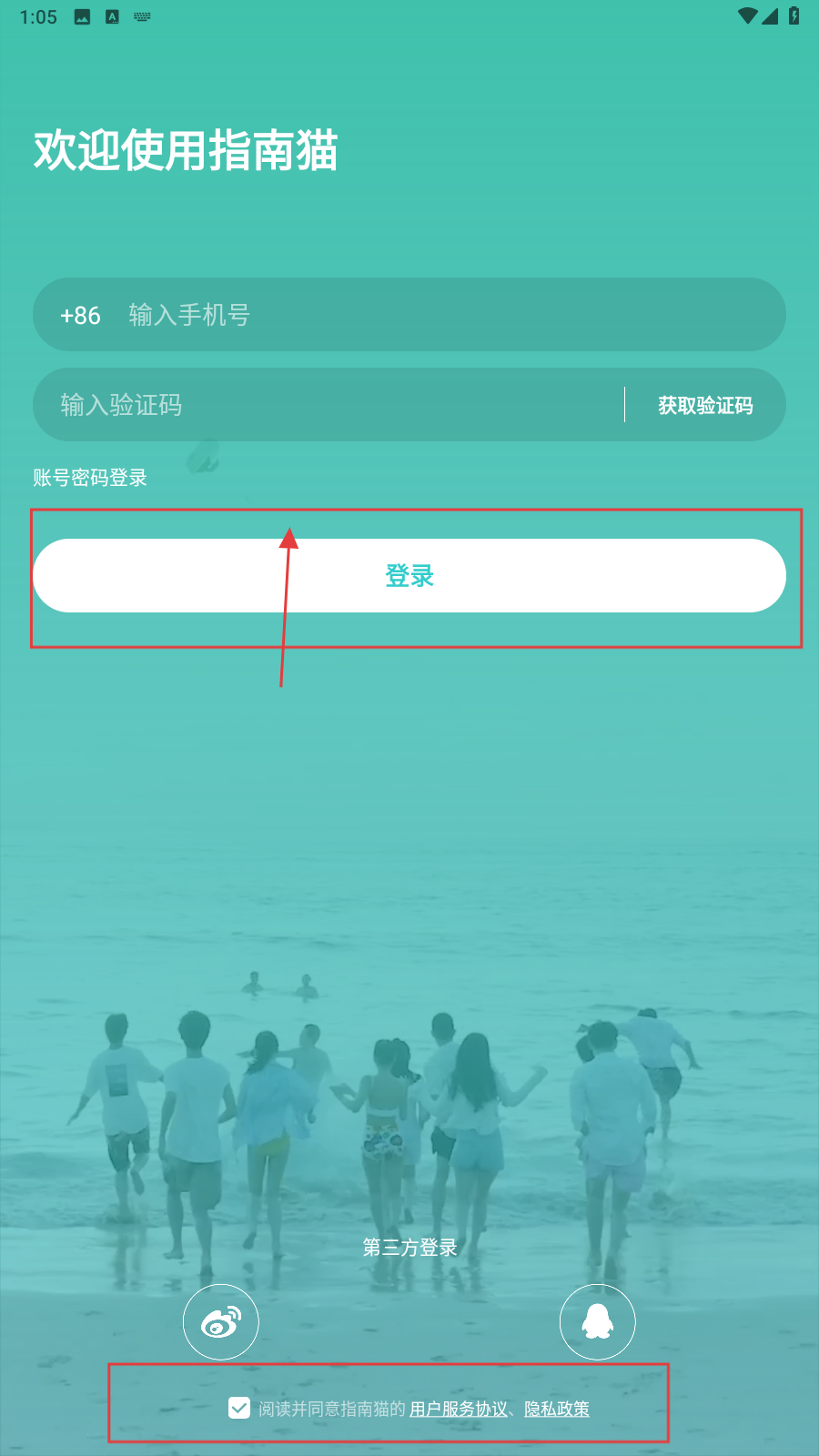 指南猫旅行