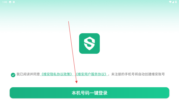 维安