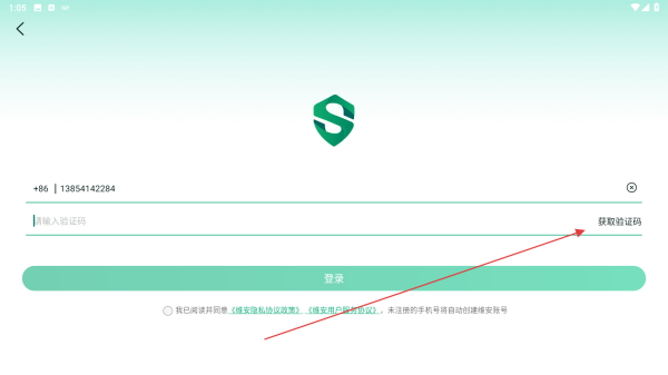 维安