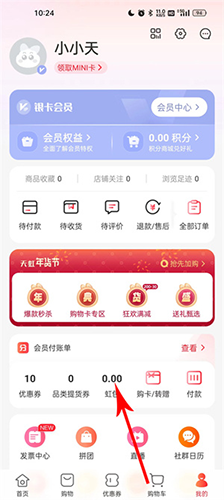 天虹超市网上购物