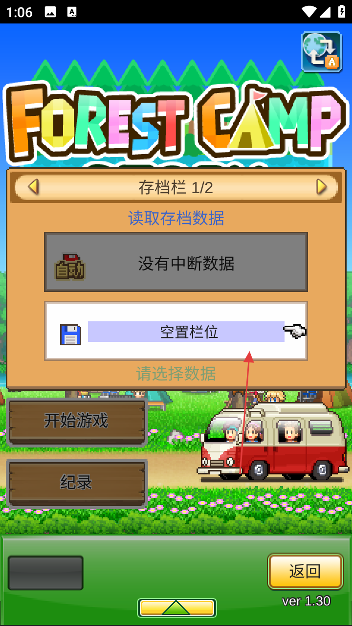 森丘露营地