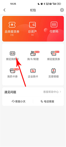 天虹超市网上购物