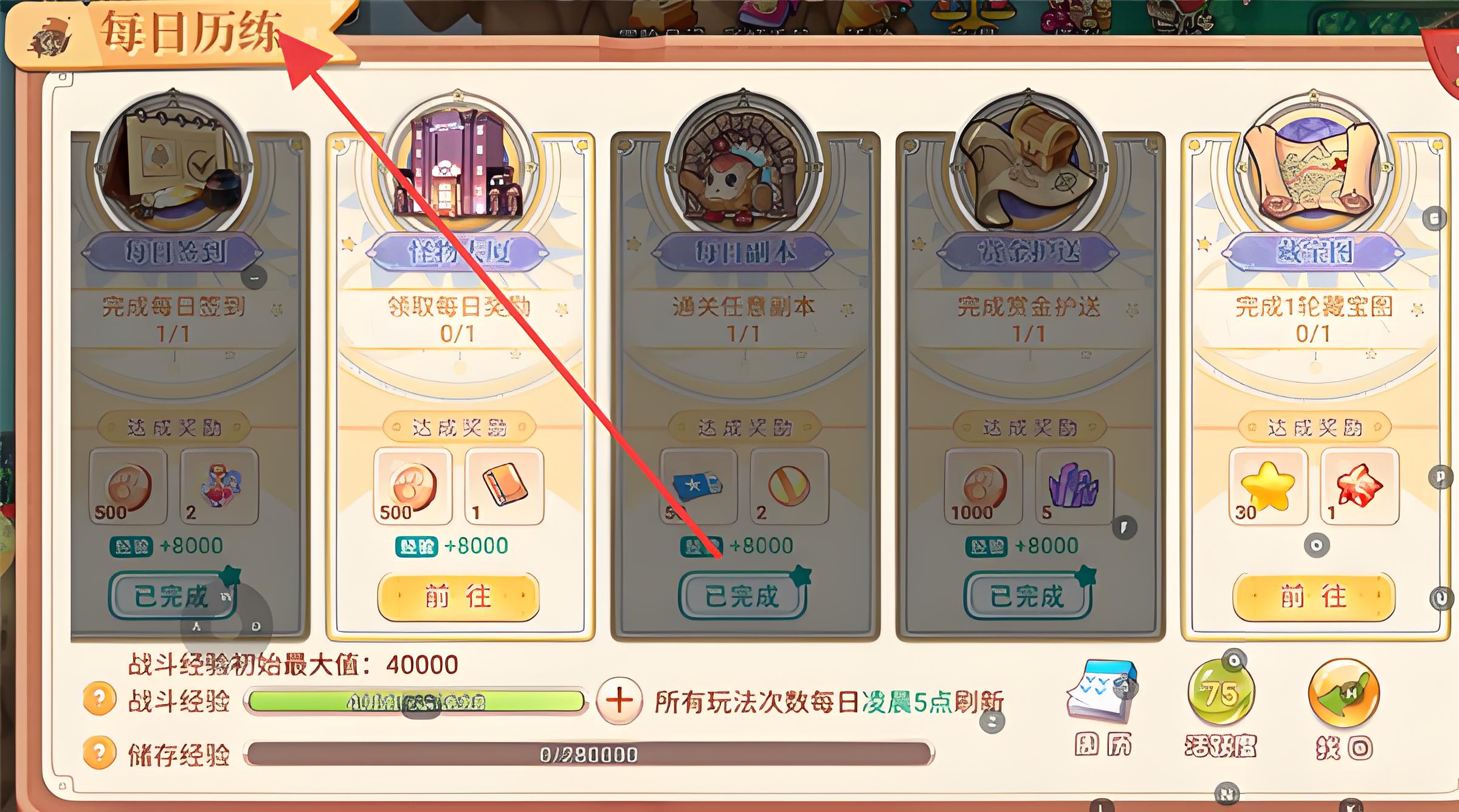 永恒岛之彩虹回忆