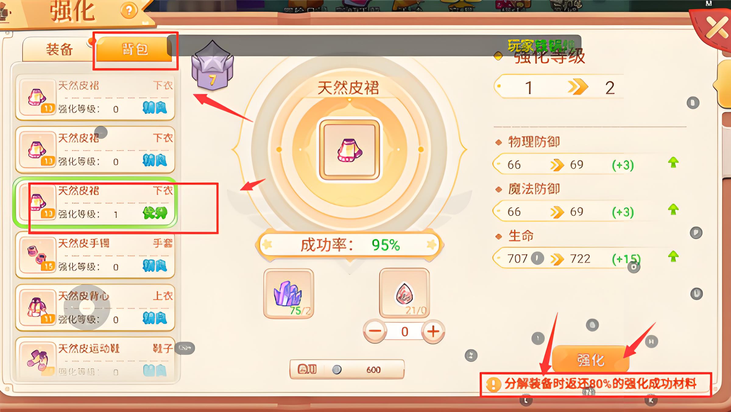 永恒岛之彩虹回忆