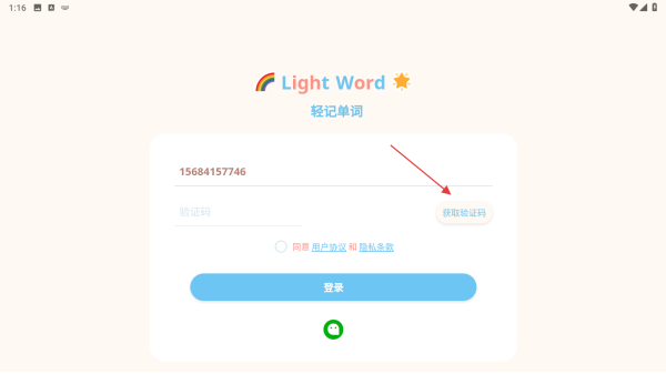 轻记单词