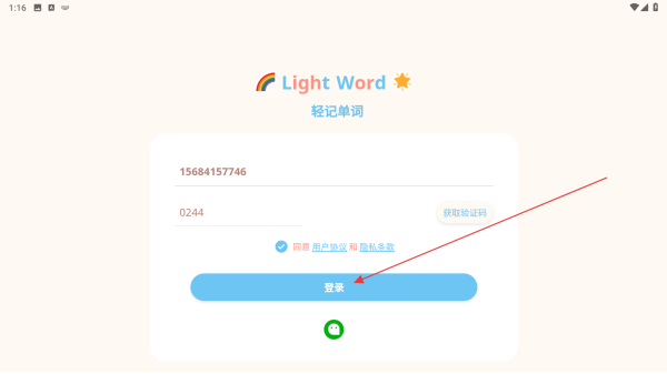 轻记单词