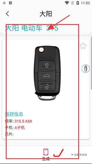 AIK钥匙工具