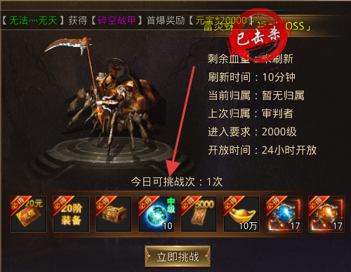 梵天巨翼