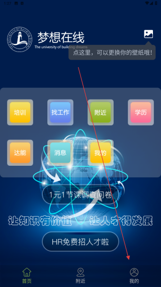 梦想在线