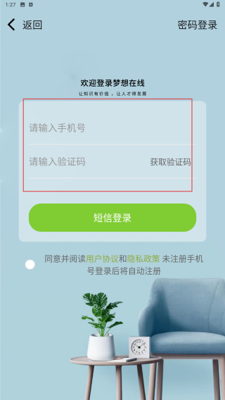 梦想在线