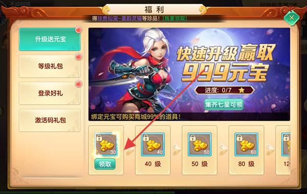 梦回仙境