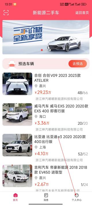 神汽在线