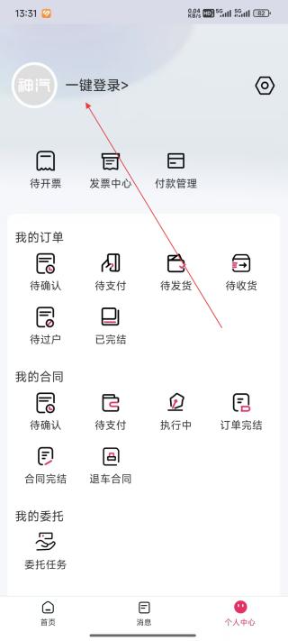 神汽在线