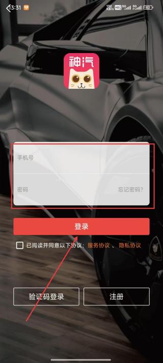 神汽在线