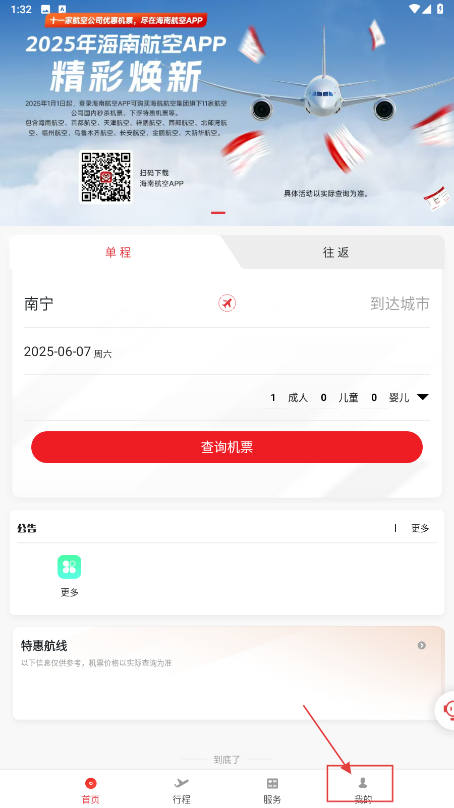 北部湾航空