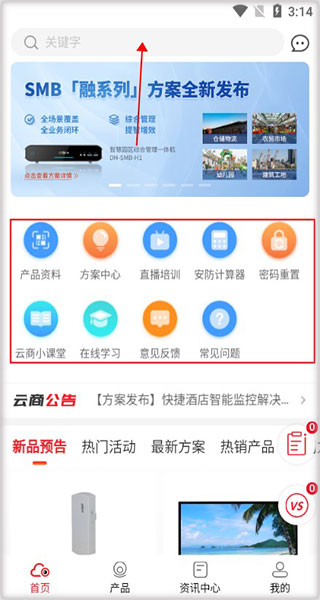 大华云商