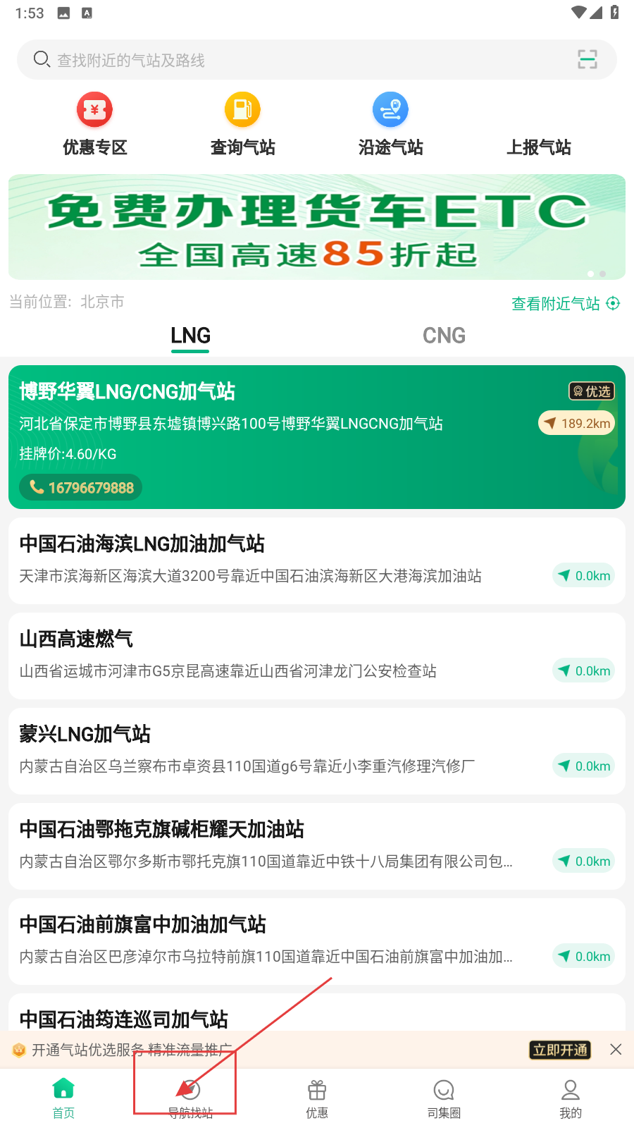 司集