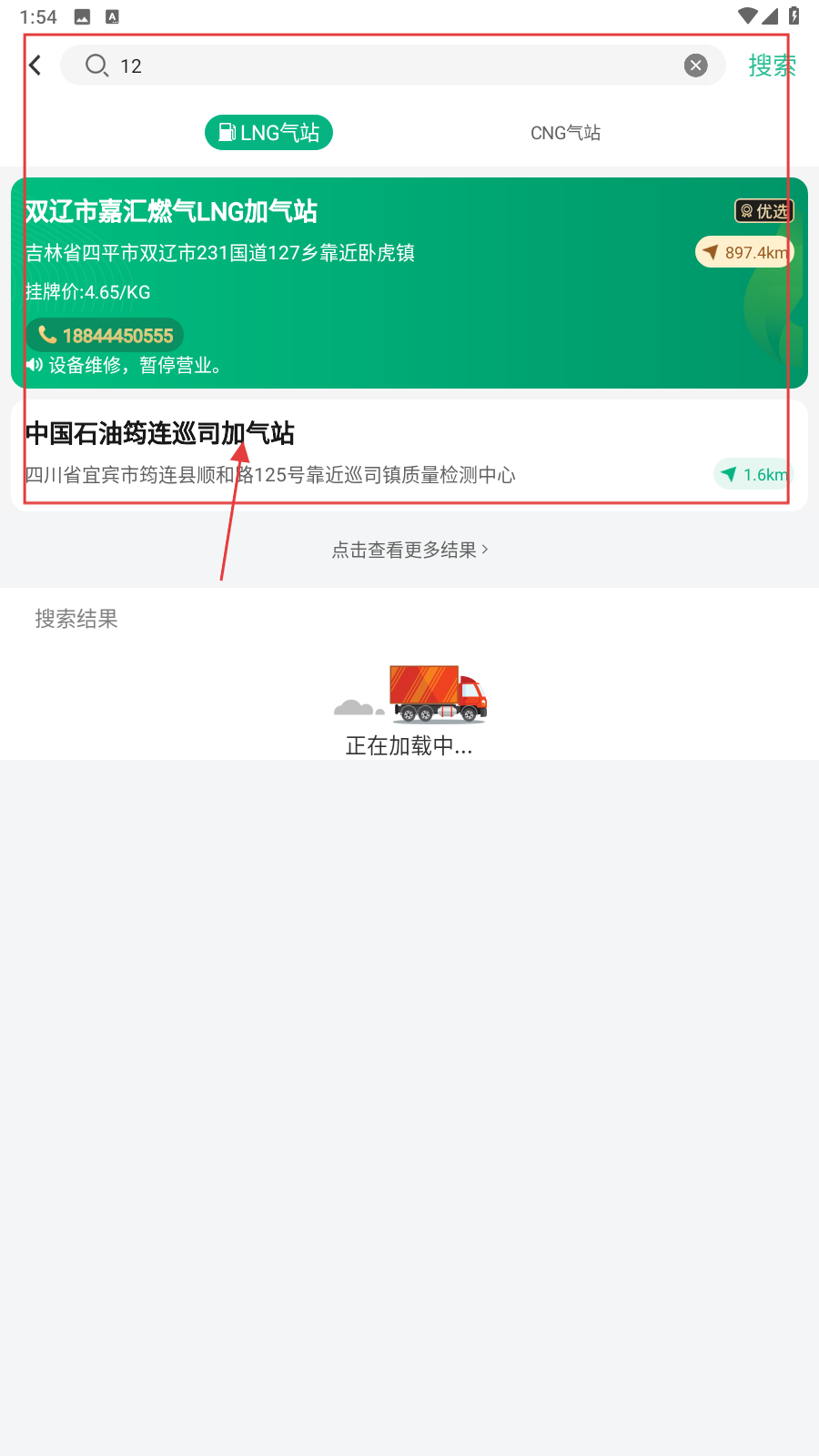 司集