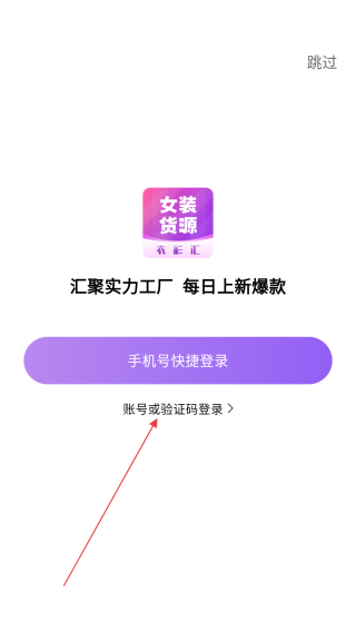 衣衫汇女装货源