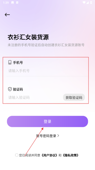 衣衫汇女装货源