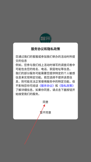 领先智采