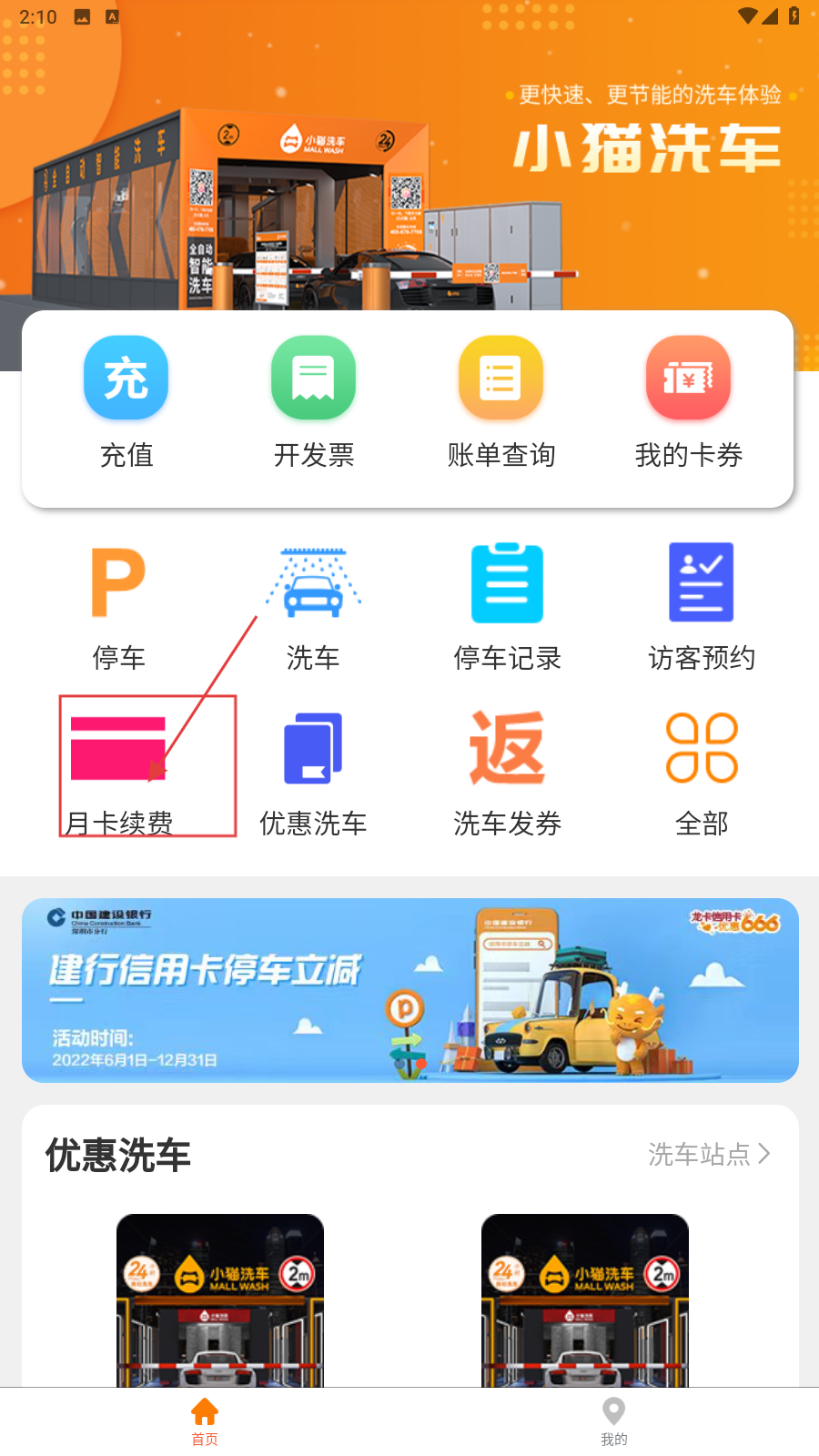 小猫爱车