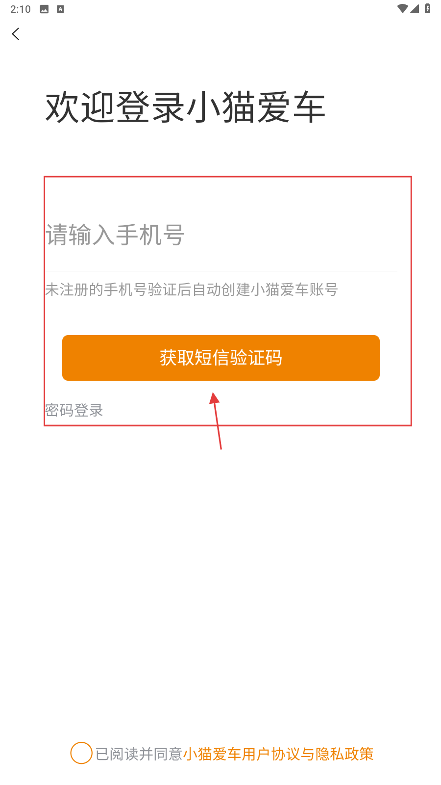 小猫爱车