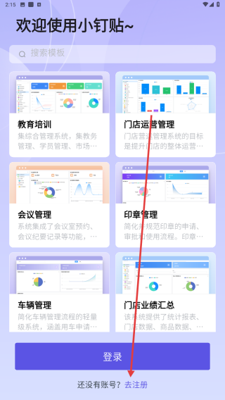 小钉贴