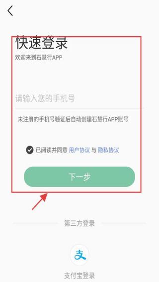 石慧行