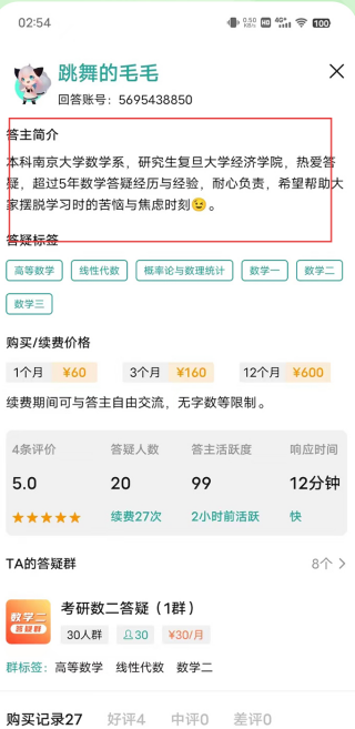 回答