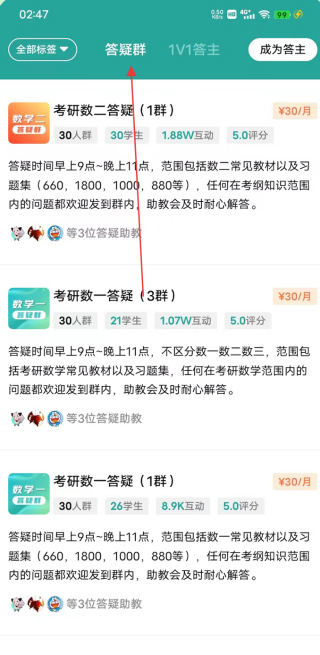 回答