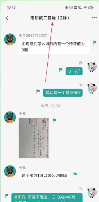 回答